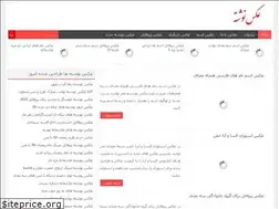 Sites similar to axneveshte.ir
