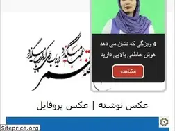 Sites similar to axneveshteh.ir