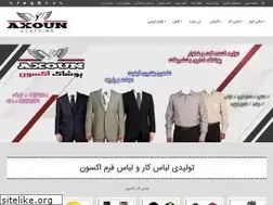 Sites similar to axoun.ir