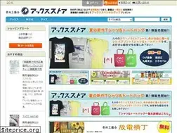 Sites similar to axstore.net