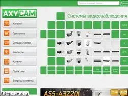 Sites similar to axycam.ru