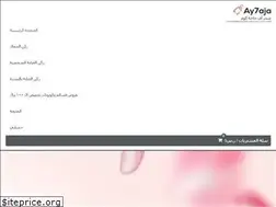 Sites similar to ay7aja.com
