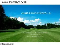 Sites similar to ayahagolf.co.jp