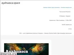 Sites similar to ayahuasca.space
