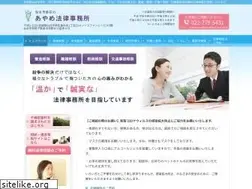 Sites similar to ayame-law.jp