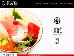 Sites similar to ayamesushi.jp