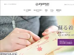 Sites similar to ayanas.co.jp