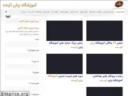 Sites similar to ayandeh72.ir