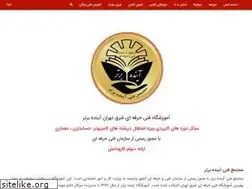 Sites similar to ayandehedu.ir