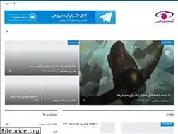 Sites similar to ayandehpajoohi.com