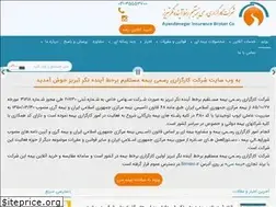 Sites similar to ayandenegar.net