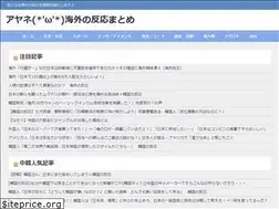 Sites similar to ayanekaigai.com