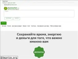 Sites similar to ayanmarket.kz