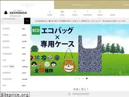 Sites similar to ayanokoji-onlineshop.jp