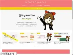 Sites similar to ayaoriko.com