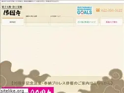 Sites similar to ayasi-daibutsu.jp