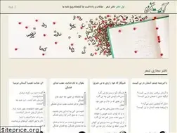 Sites similar to ayateghamzeh.ir