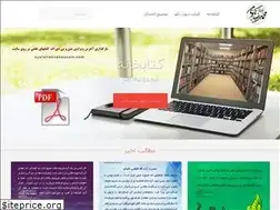 Sites similar to ayatollahnekounam.com