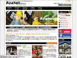 Sites similar to ayatori.net