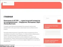 Sites similar to ayatour.com.ua