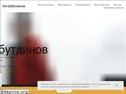 Sites similar to ayazshabutdinov.ru
