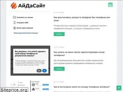 Sites similar to aydasite.ru