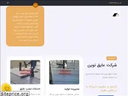Sites similar to ayegh-novin.ir