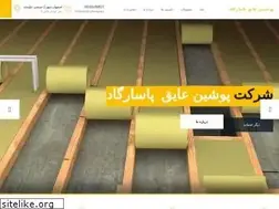 Sites similar to ayegh-pasargad.ir