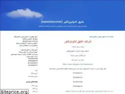 Sites similar to ayeghenano.blogfa.com