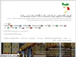 Sites similar to ayeghiran.com