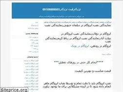 Sites similar to ayeghizogam.blogfa.com