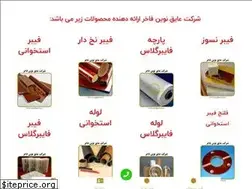 Sites similar to ayeghnovin.ir