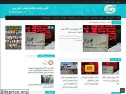 Sites similar to ayenefars.ir
