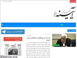 Sites similar to ayenehyazd.ir
