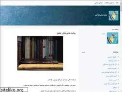 Sites similar to ayeneyesheydayi.blogsky.com