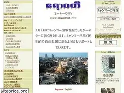 Sites similar to ayeyarwady.com