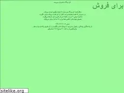 Sites similar to ayfer.ir