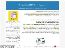 Sites similar to ayfonecommax.blogfa.com