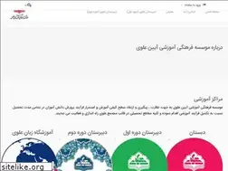 Sites similar to ayinalavi.ir