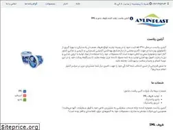 Sites similar to aylinplast.ir
