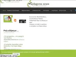 Sites similar to aylogyrosnews.gr