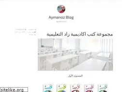Sites similar to aymanoz.wordpress.com