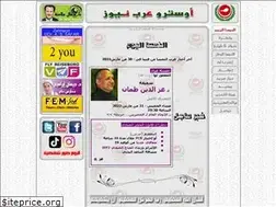 Sites similar to aymanwahdan.at