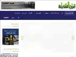 Sites similar to ayn-almadina.com
