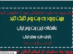 Sites similar to aynazchat1.ir