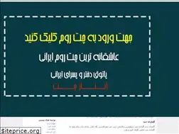 Sites similar to aynazichat5.ir
