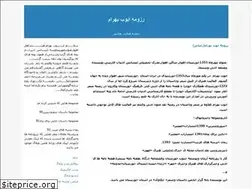 Sites similar to ayoobbahram.blogfa.com