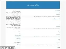 Sites similar to aysan15.blogfa.com