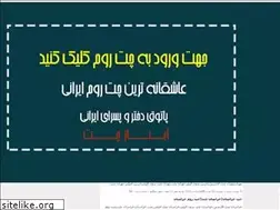 Sites similar to aysanchat.ir