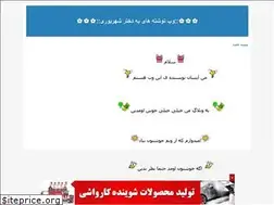 Sites similar to aysankhanoom.blogfa.com